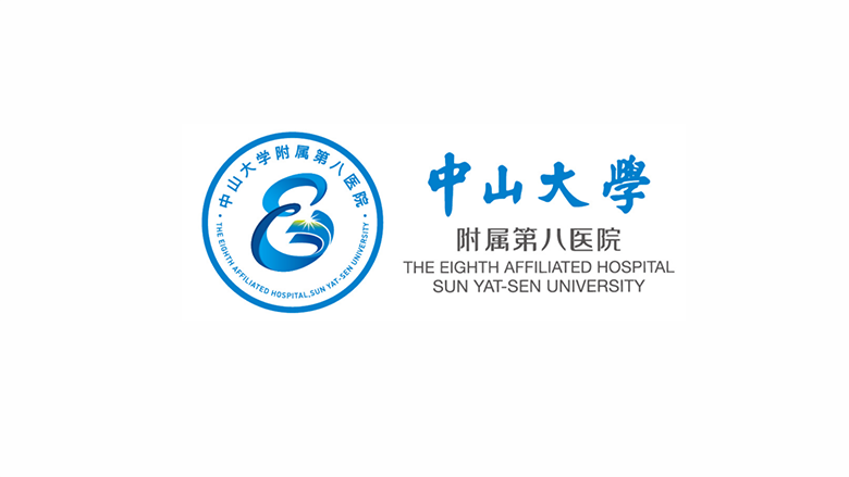 山大学附属第八医院