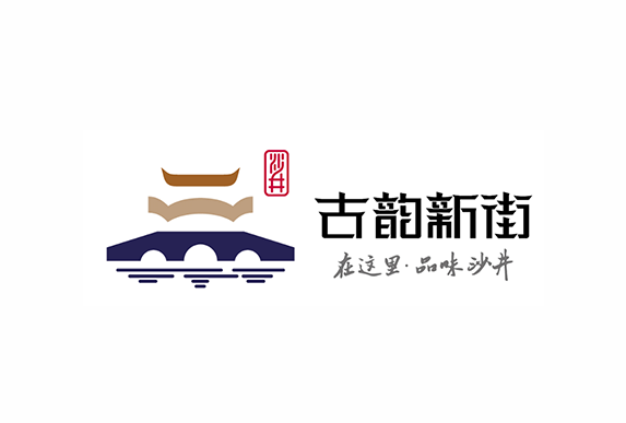 沙井街道办