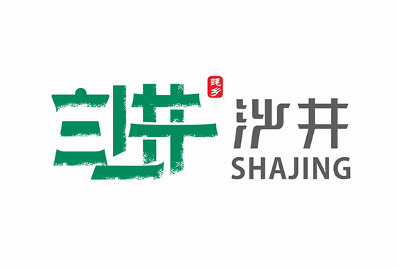 沙井街道办