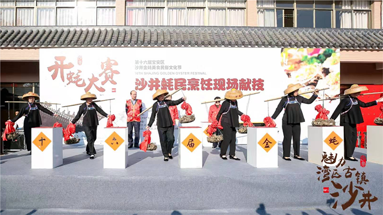 16届沙井金蚝节+品牌活动策划与推广