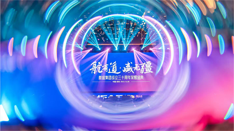 航有道·盛无疆，从“道”到“疆”的文化解码