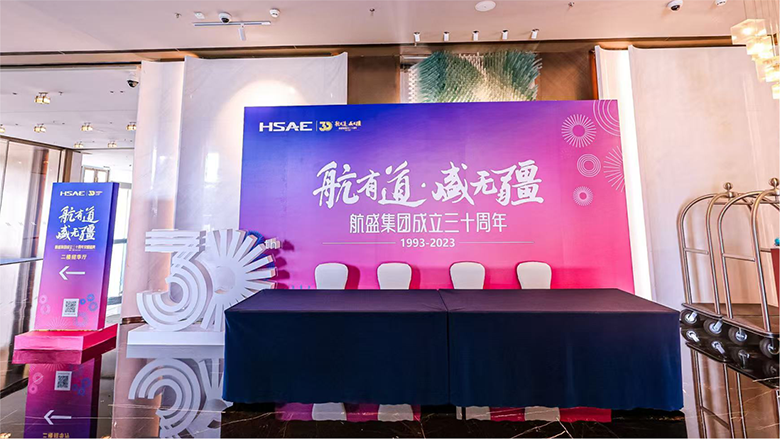 航有道·盛无疆，从“道”到“疆”的文化解码